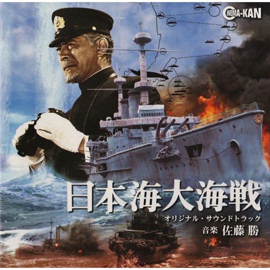 BATTLE OF THE JAPAN SEA – 1969 Russo-Japanese War